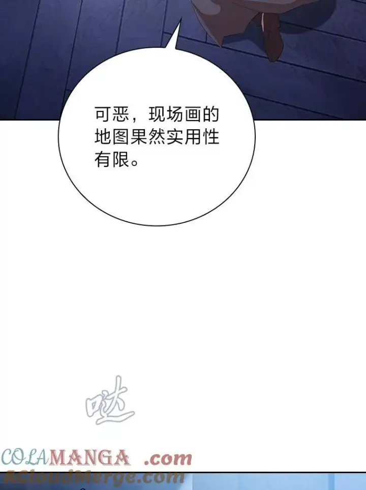 《厌学魔法师想毕业》96.逃离小黑屋图65