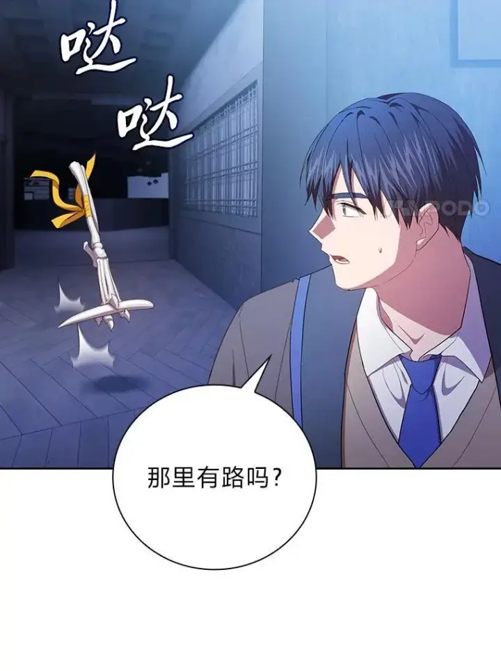 《厌学魔法师想毕业》96.逃离小黑屋图66