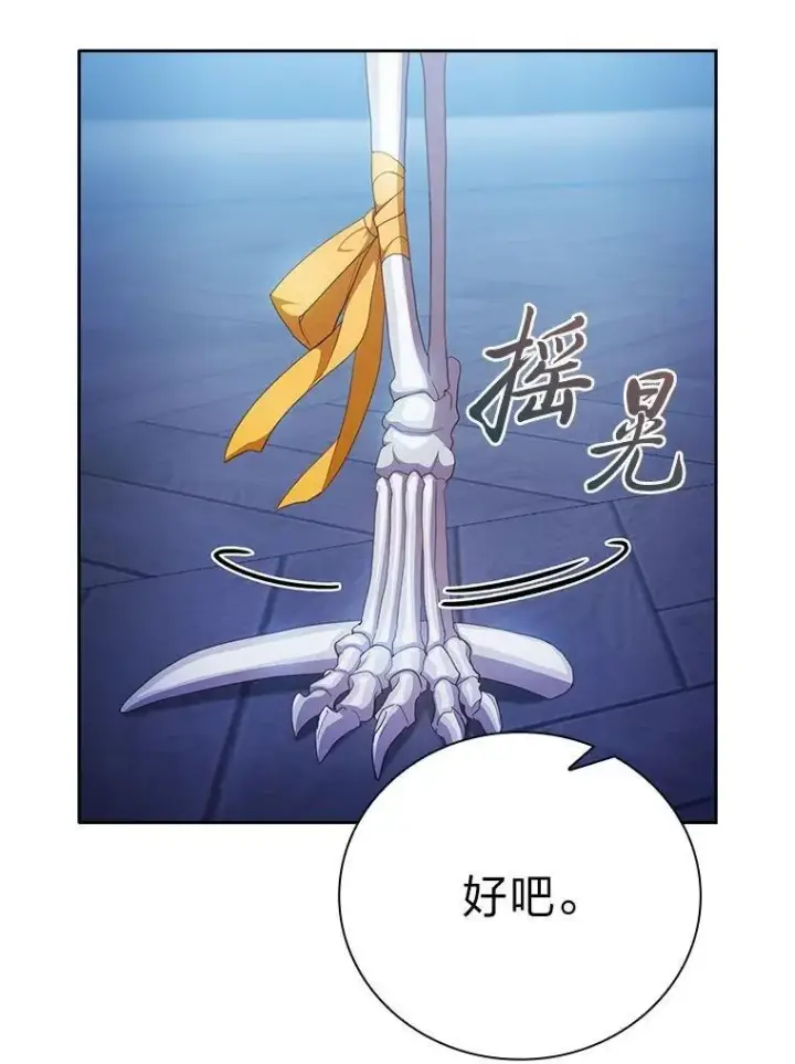 《厌学魔法师想毕业》96.逃离小黑屋图67