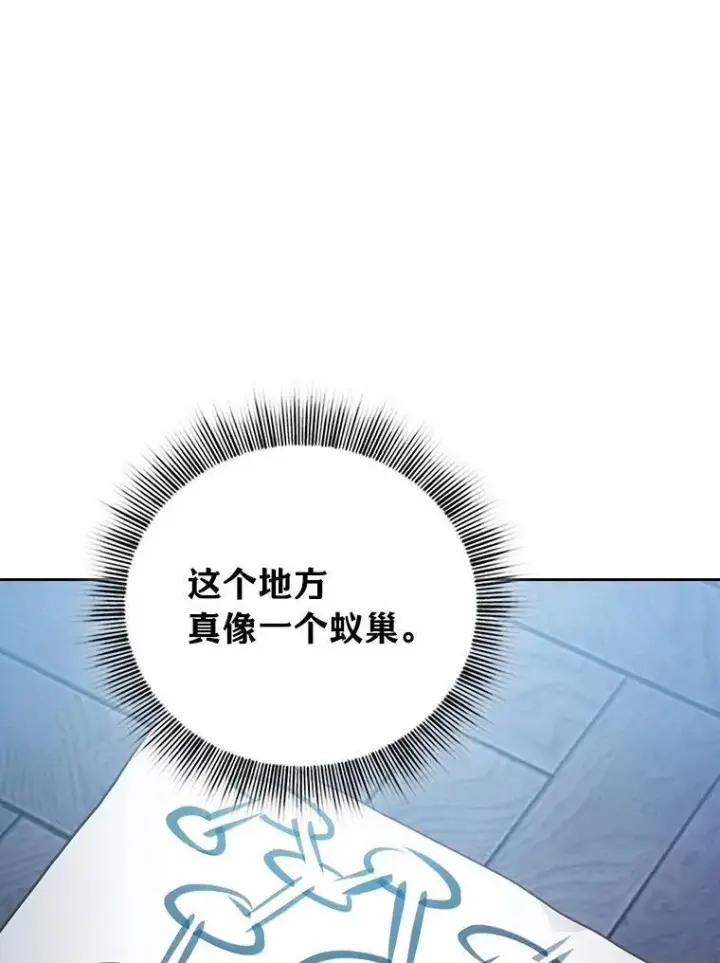 《厌学魔法师想毕业》96.逃离小黑屋图68