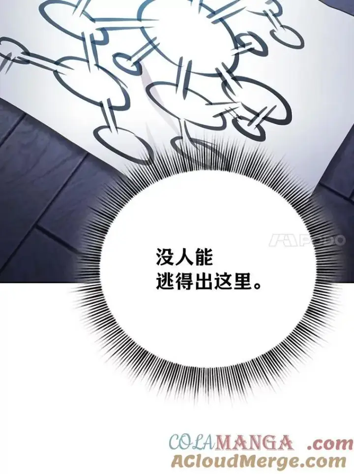 《厌学魔法师想毕业》96.逃离小黑屋图69