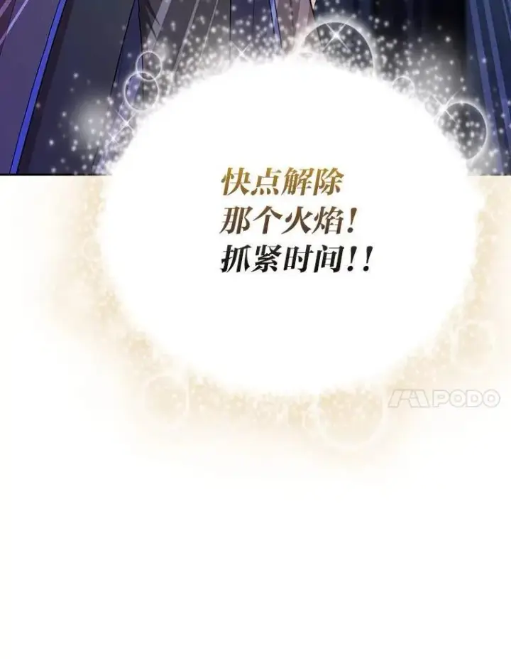 《厌学魔法师想毕业》96.逃离小黑屋图7
