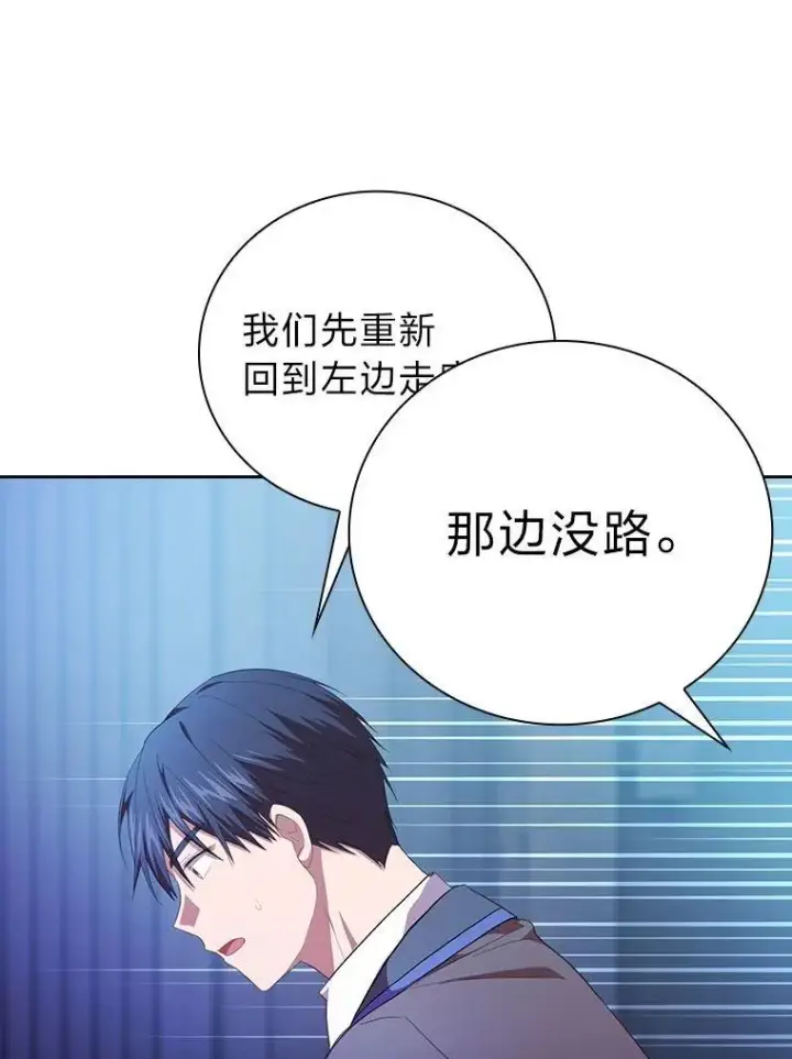 《厌学魔法师想毕业》96.逃离小黑屋图70