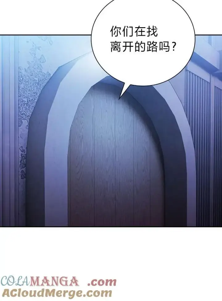 《厌学魔法师想毕业》96.逃离小黑屋图73
