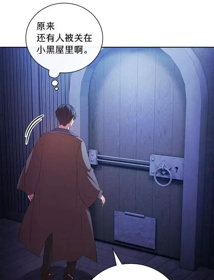 《厌学魔法师想毕业》96.逃离小黑屋图74