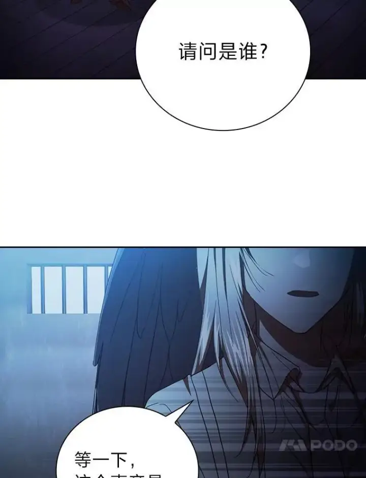 《厌学魔法师想毕业》96.逃离小黑屋图75