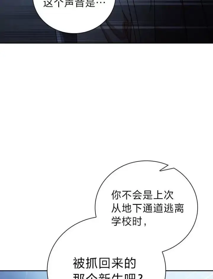 《厌学魔法师想毕业》96.逃离小黑屋图76