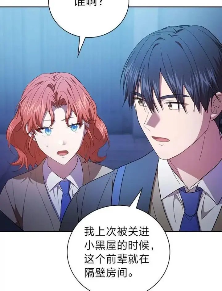 《厌学魔法师想毕业》96.逃离小黑屋图80