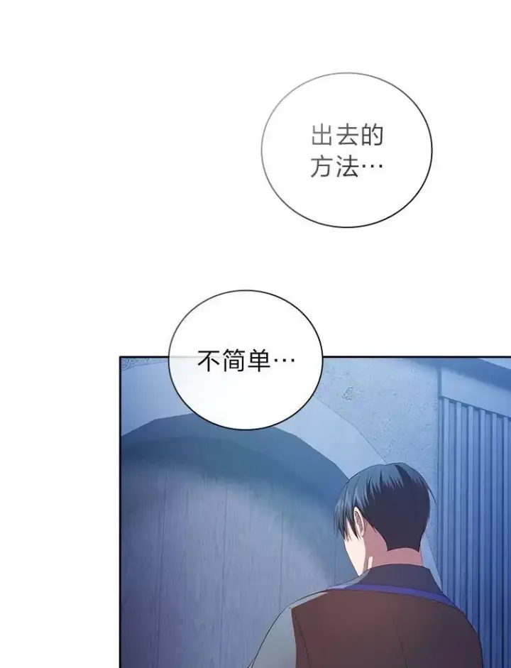 《厌学魔法师想毕业》96.逃离小黑屋图83