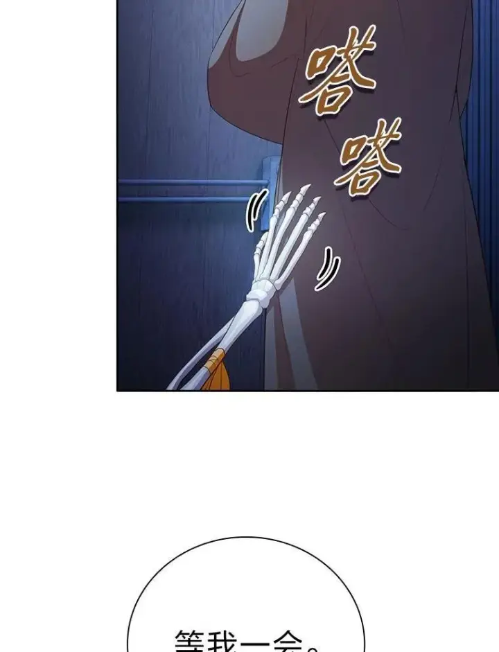 《厌学魔法师想毕业》96.逃离小黑屋图84