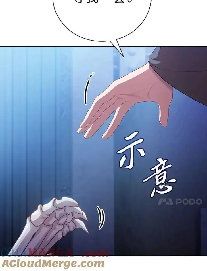 《厌学魔法师想毕业》96.逃离小黑屋图85