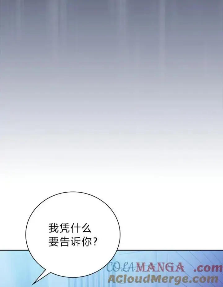 《厌学魔法师想毕业》96.逃离小黑屋图93
