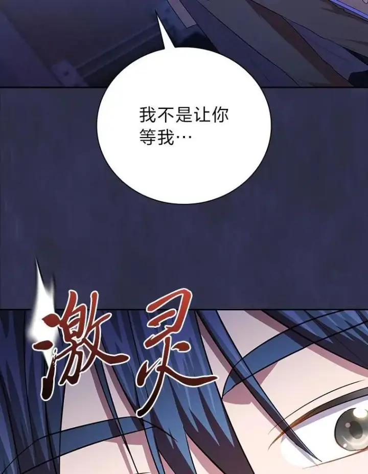 《厌学魔法师想毕业》96.逃离小黑屋图96