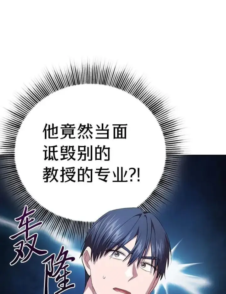 《厌学魔法师想毕业》97.为作业披荆斩棘图100