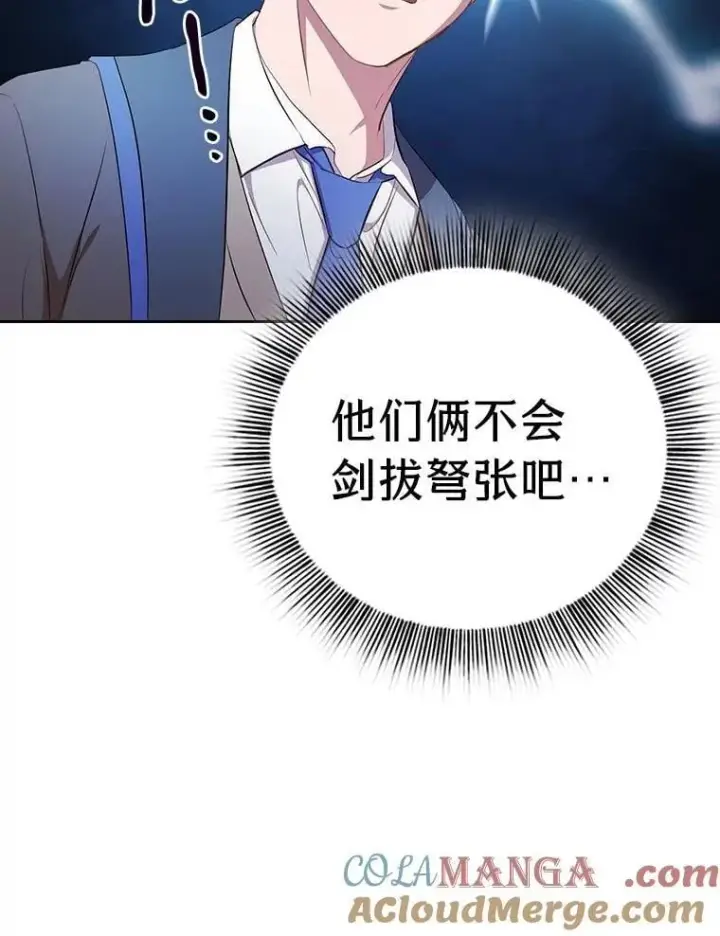 《厌学魔法师想毕业》97.为作业披荆斩棘图101
