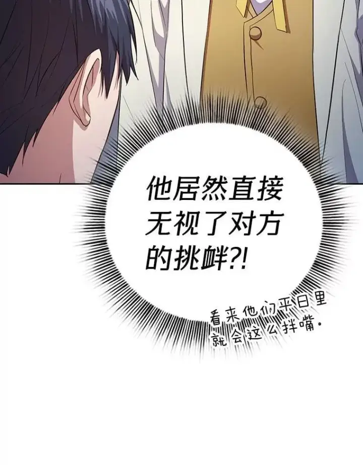 《厌学魔法师想毕业》97.为作业披荆斩棘图103