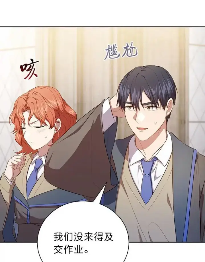 《厌学魔法师想毕业》97.为作业披荆斩棘图104