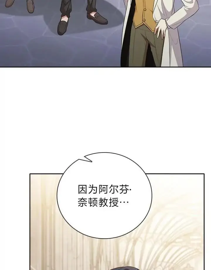 《厌学魔法师想毕业》97.为作业披荆斩棘图110