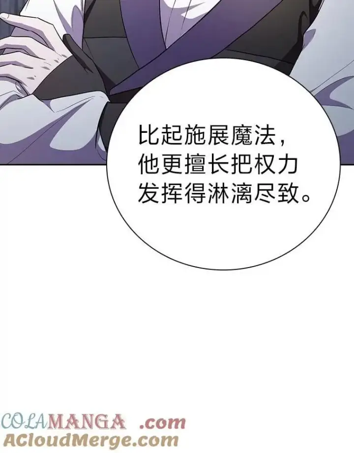 《厌学魔法师想毕业》97.为作业披荆斩棘图113