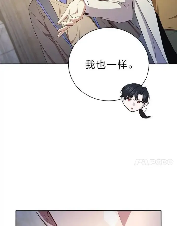 《厌学魔法师想毕业》97.为作业披荆斩棘图115