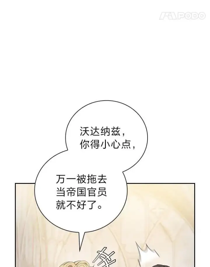 《厌学魔法师想毕业》97.为作业披荆斩棘图119