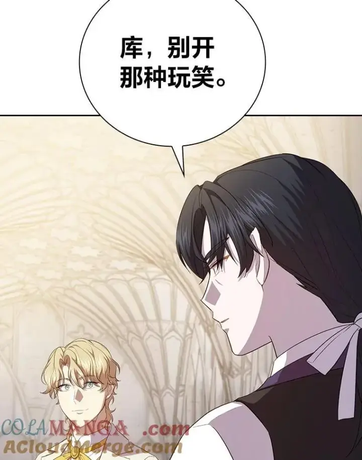 《厌学魔法师想毕业》97.为作业披荆斩棘图121