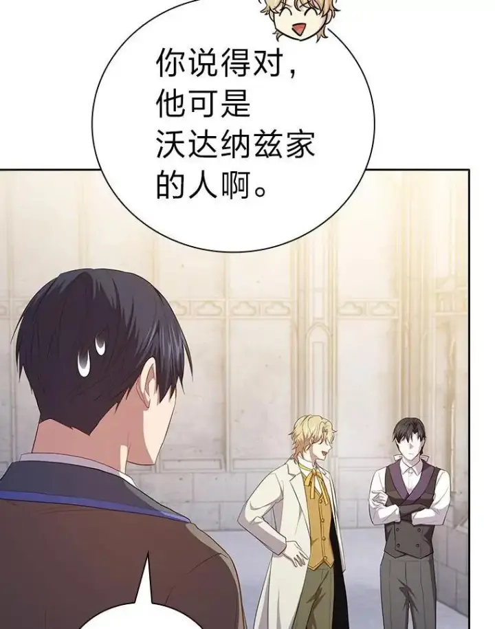 《厌学魔法师想毕业》97.为作业披荆斩棘图123