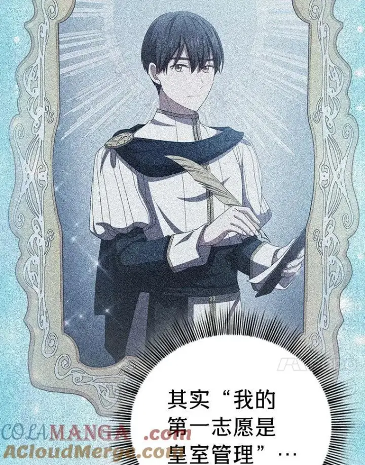 《厌学魔法师想毕业》97.为作业披荆斩棘图125