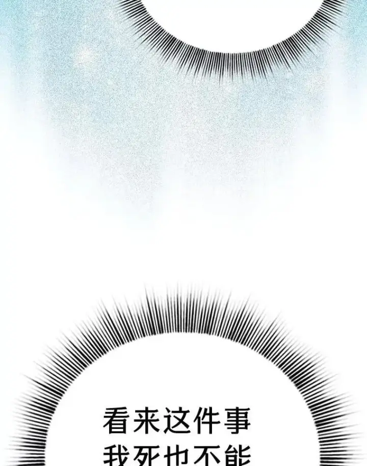 《厌学魔法师想毕业》97.为作业披荆斩棘图126