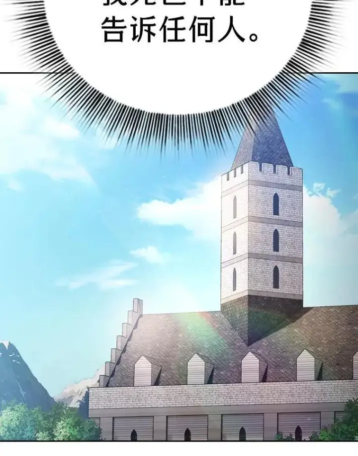 《厌学魔法师想毕业》97.为作业披荆斩棘图127