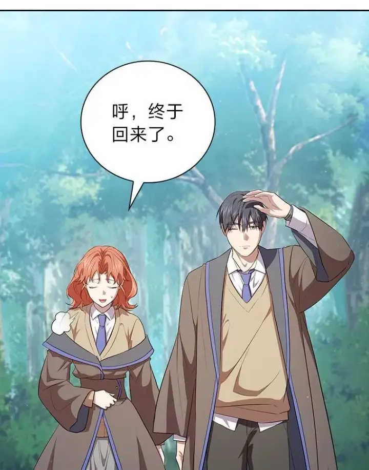 《厌学魔法师想毕业》97.为作业披荆斩棘图131