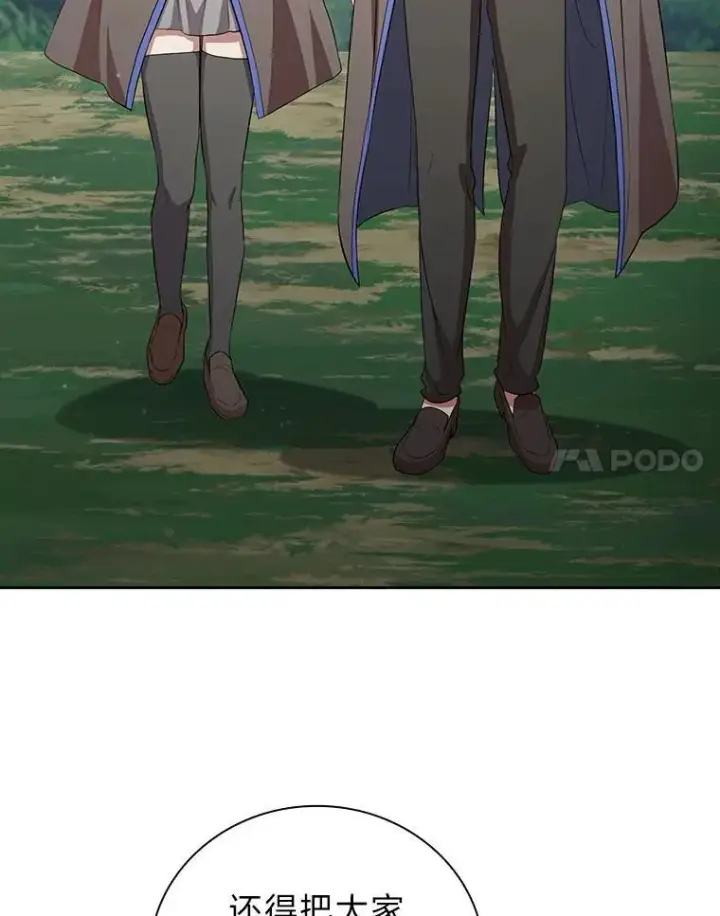 《厌学魔法师想毕业》97.为作业披荆斩棘图132