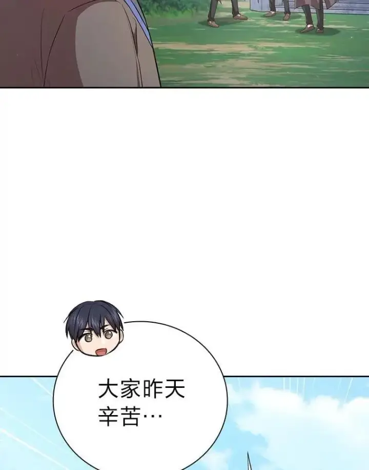 《厌学魔法师想毕业》97.为作业披荆斩棘图134