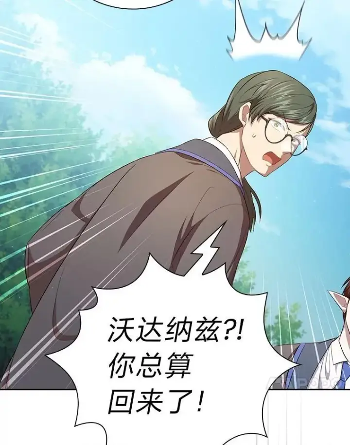 《厌学魔法师想毕业》97.为作业披荆斩棘图135