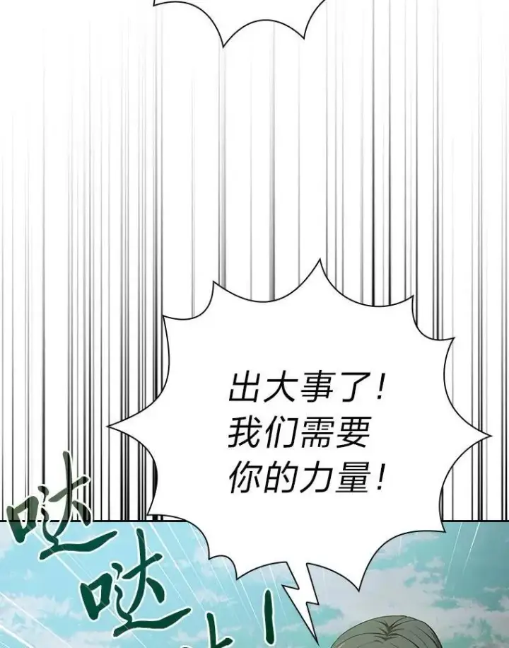 《厌学魔法师想毕业》97.为作业披荆斩棘图136