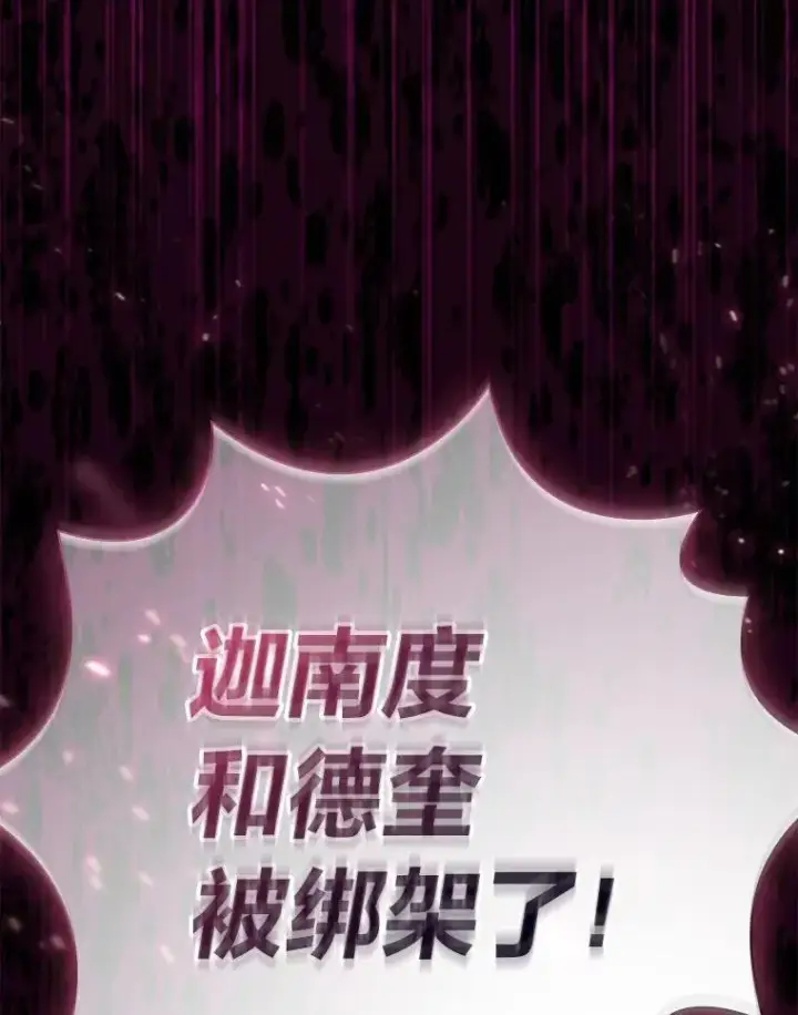 《厌学魔法师想毕业》97.为作业披荆斩棘图138