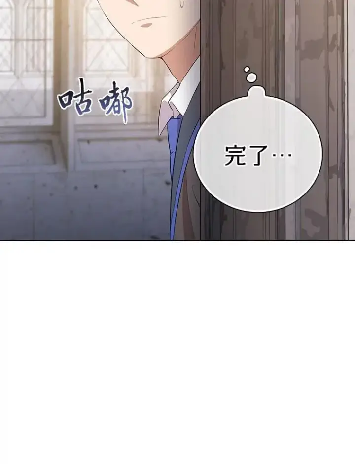 《厌学魔法师想毕业》97.为作业披荆斩棘图15