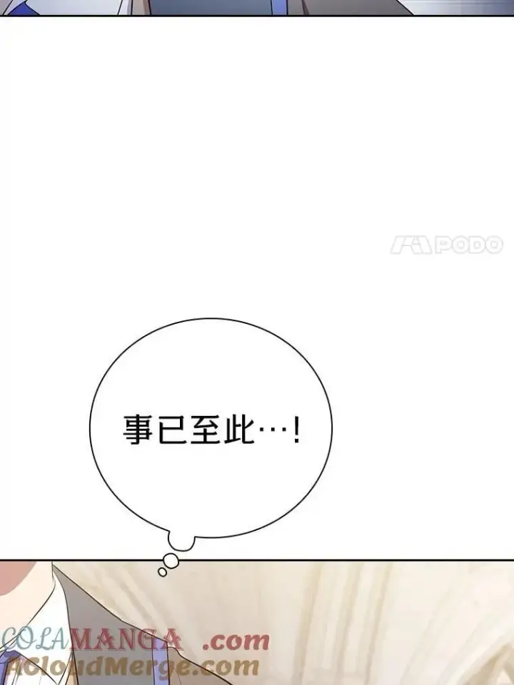 《厌学魔法师想毕业》97.为作业披荆斩棘图21