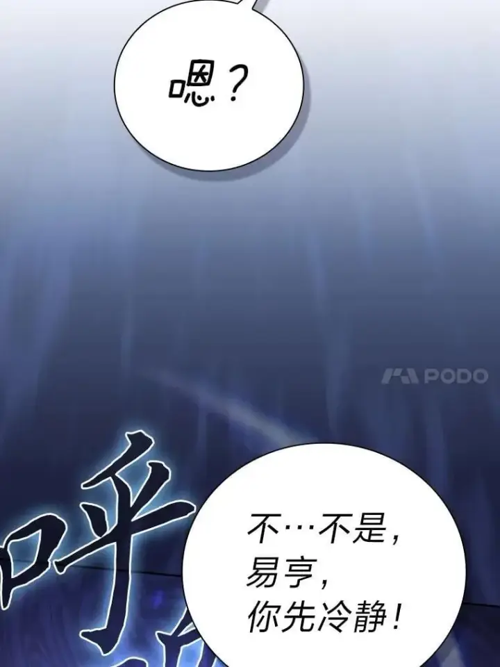 《厌学魔法师想毕业》97.为作业披荆斩棘图24