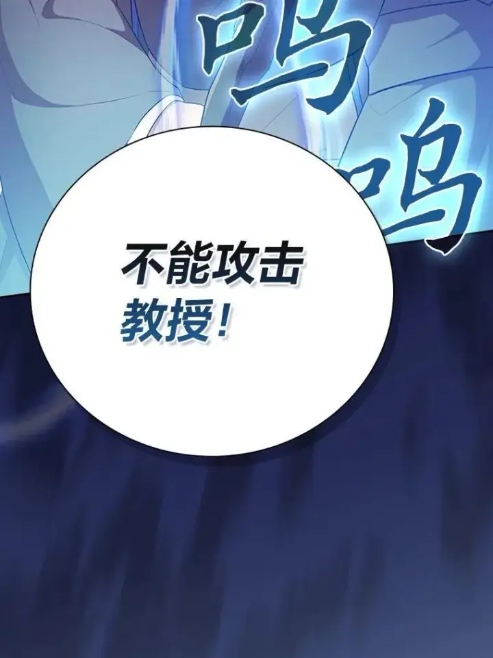 《厌学魔法师想毕业》97.为作业披荆斩棘图26