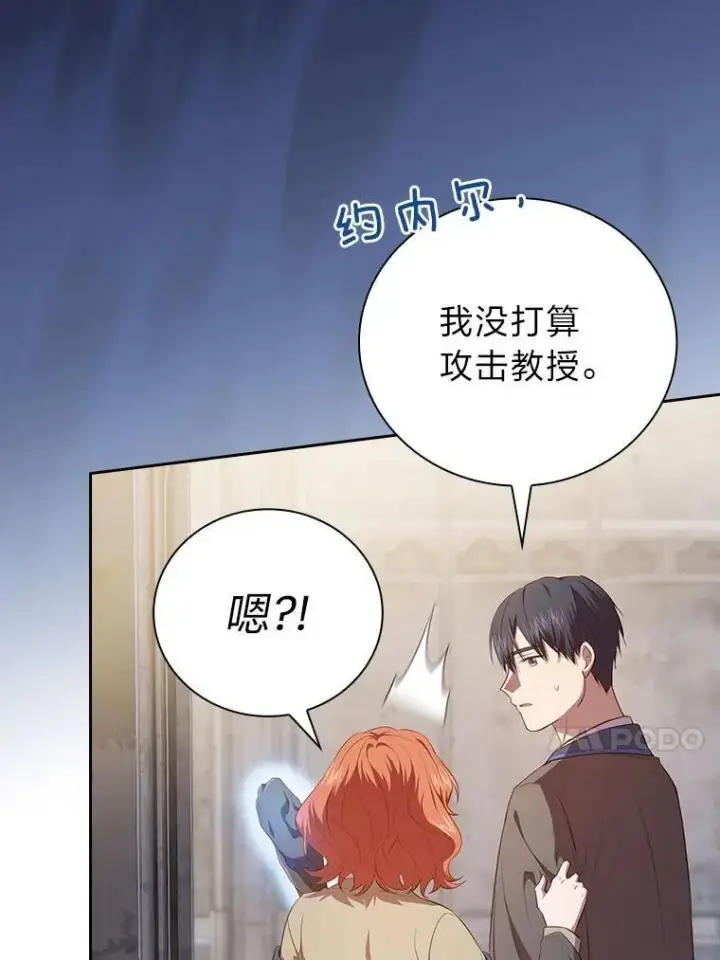 《厌学魔法师想毕业》97.为作业披荆斩棘图27