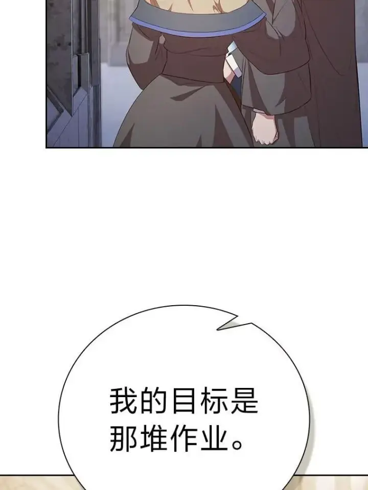 《厌学魔法师想毕业》97.为作业披荆斩棘图28