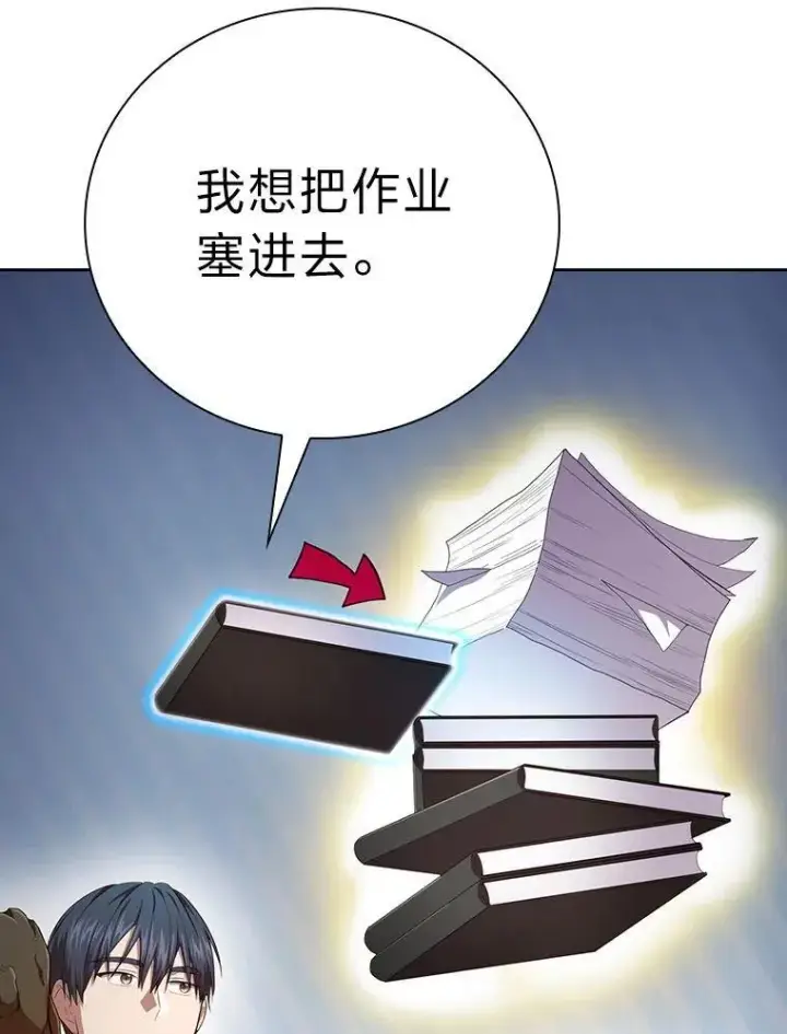 《厌学魔法师想毕业》97.为作业披荆斩棘图30