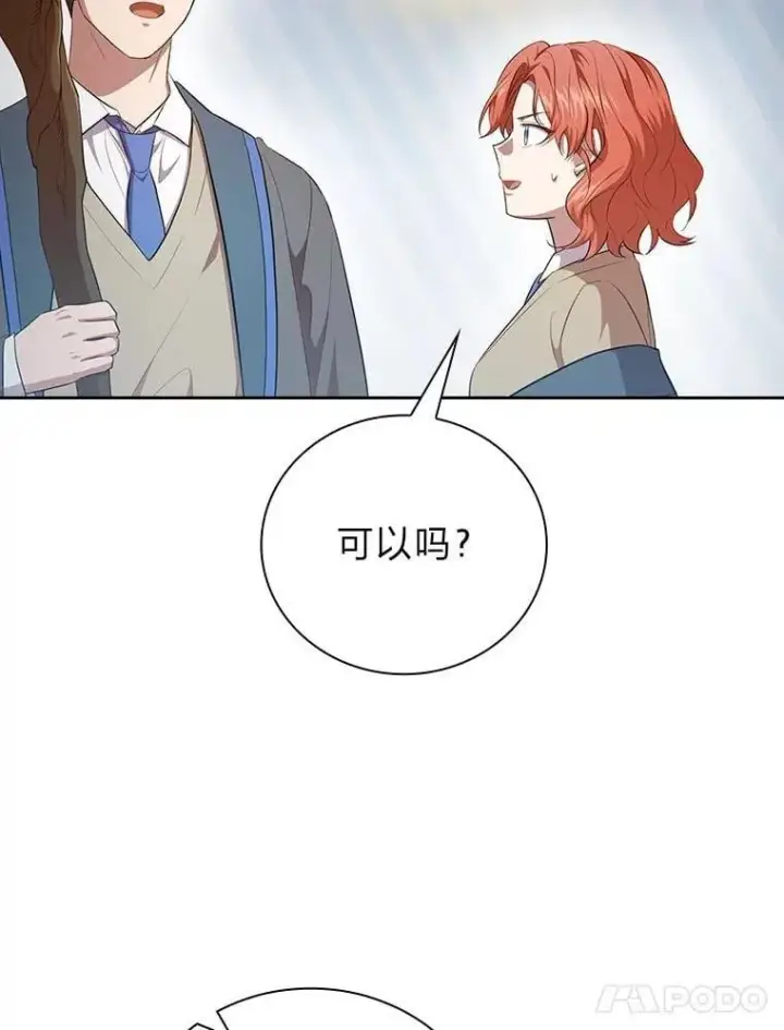 《厌学魔法师想毕业》97.为作业披荆斩棘图31