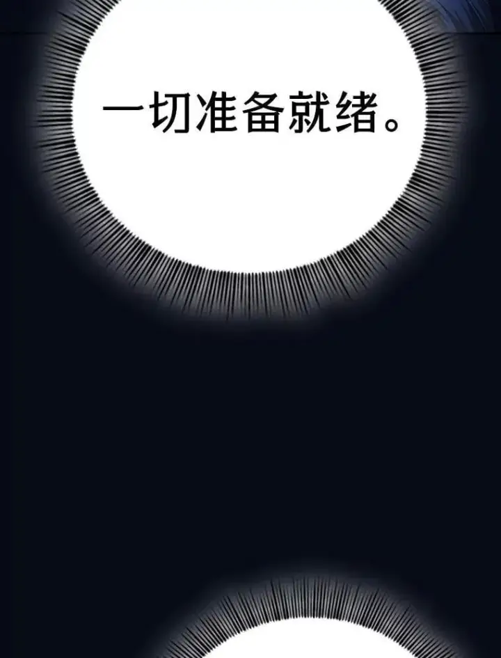 《厌学魔法师想毕业》97.为作业披荆斩棘图35