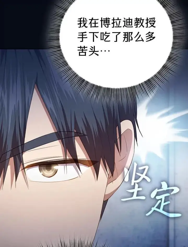 《厌学魔法师想毕业》97.为作业披荆斩棘图36