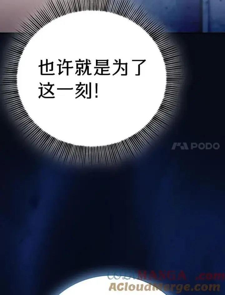 《厌学魔法师想毕业》97.为作业披荆斩棘图37