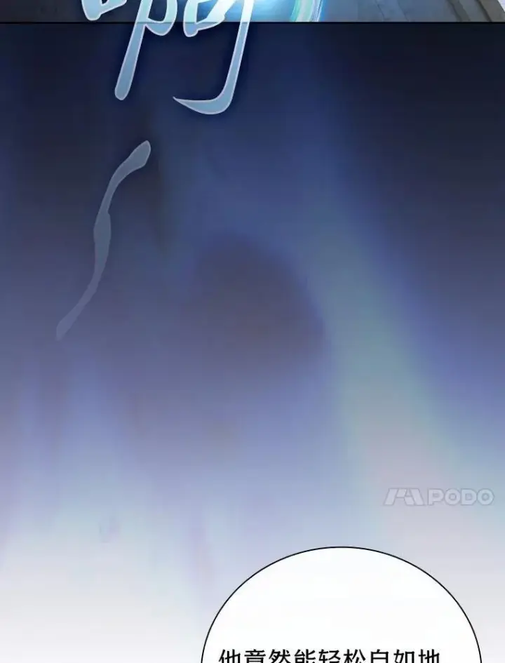 《厌学魔法师想毕业》97.为作业披荆斩棘图40