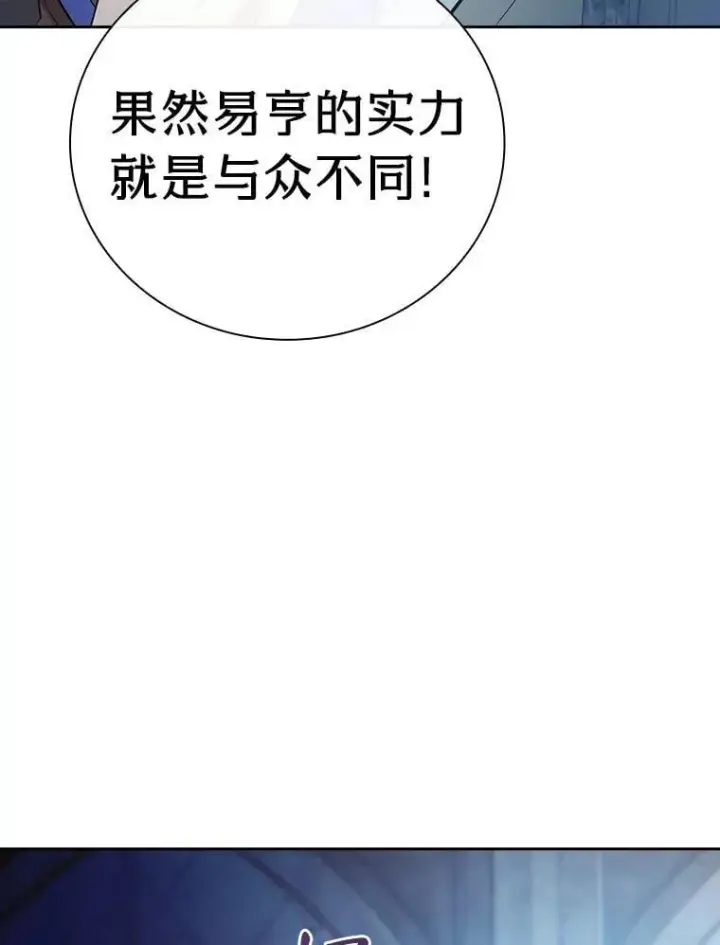 《厌学魔法师想毕业》97.为作业披荆斩棘图42