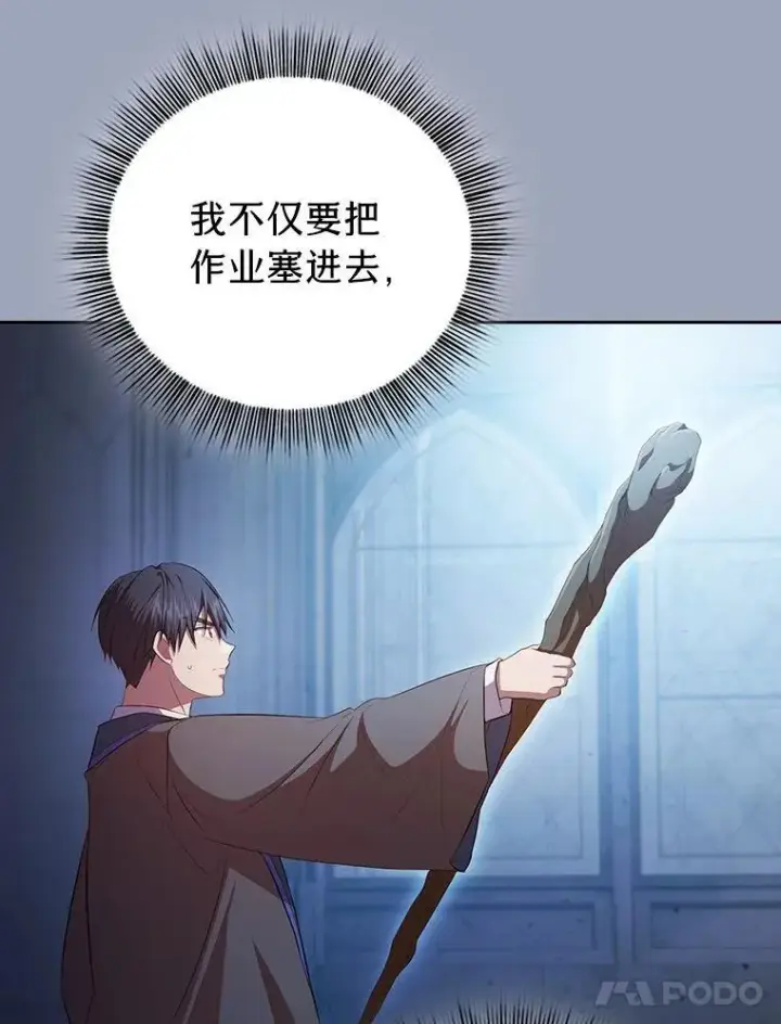 《厌学魔法师想毕业》97.为作业披荆斩棘图44